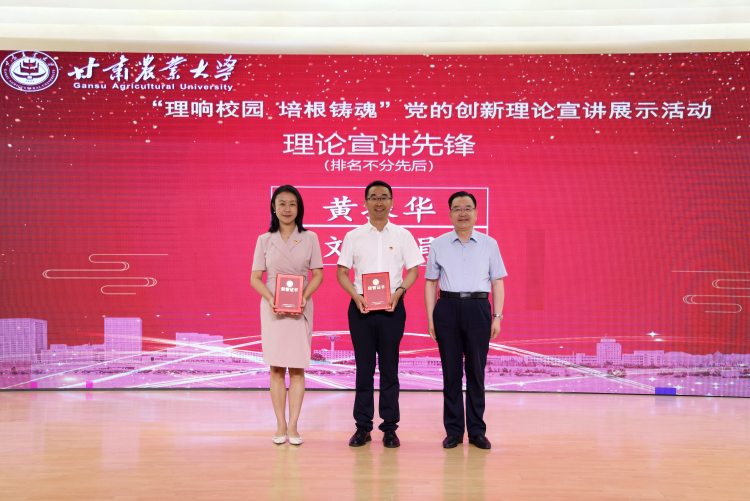 甘肃农业大学组织师生共话新思想 让党的创新理论“声”入人心_fororder_3V8A6390.JPG