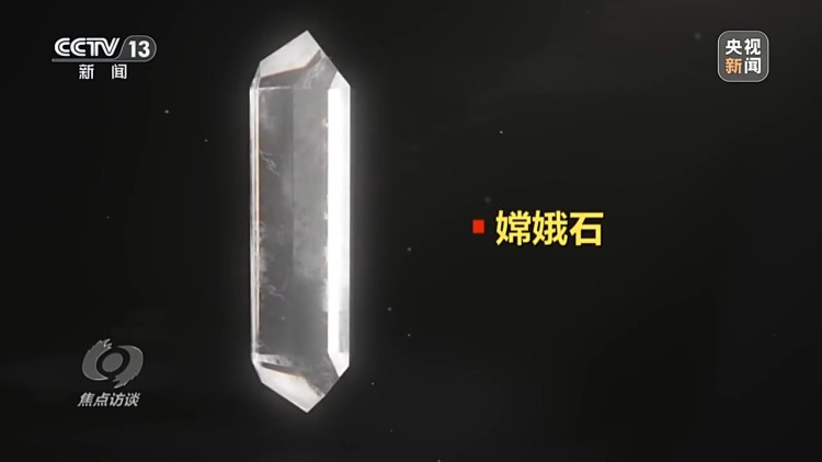 焦点访谈丨星辰大海永不止步！回顾20年“九天揽月”之路