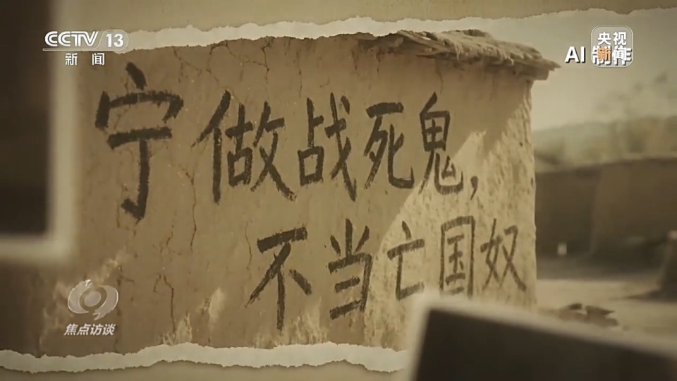 焦点访谈丨以笔为刀 以歌为枪 为抗战吹响前进号角