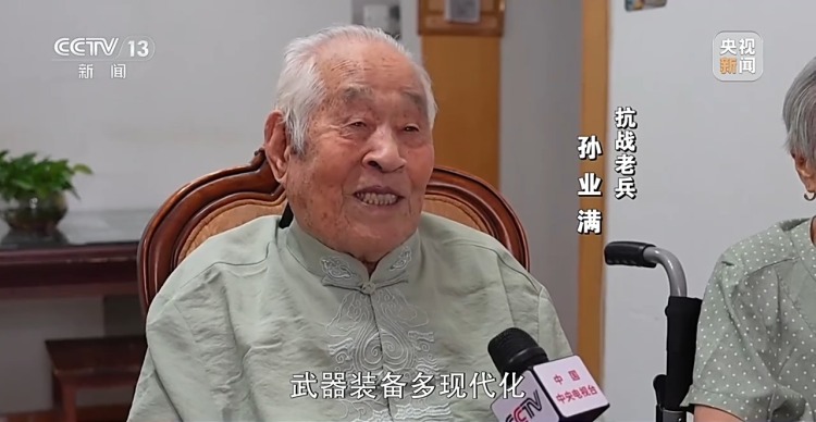 新闻周刊丨九三阅兵不仅回望历史 更面向未来