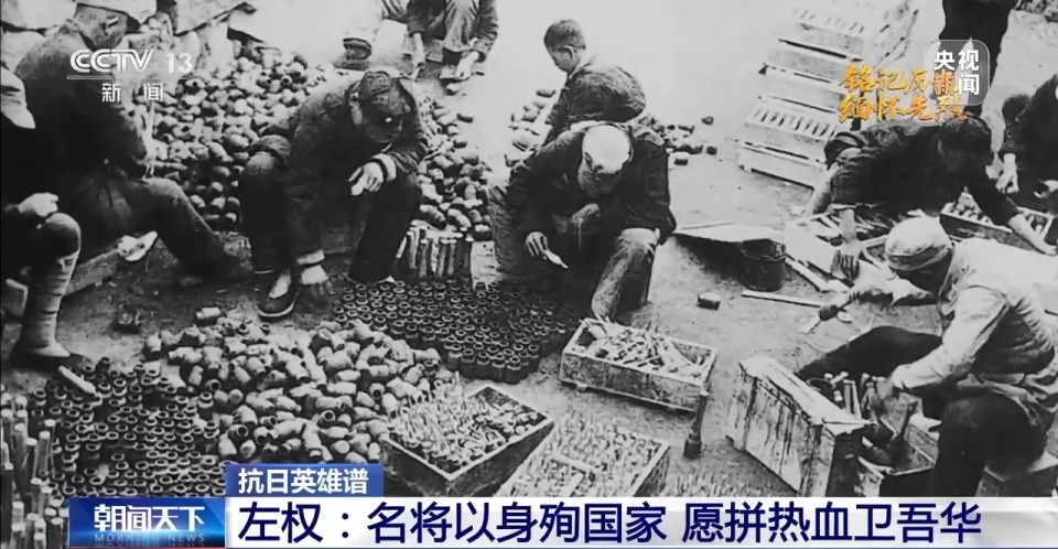 抗日英雄谱丨左权：名将以身殉国家 愿拼热血卫吾华