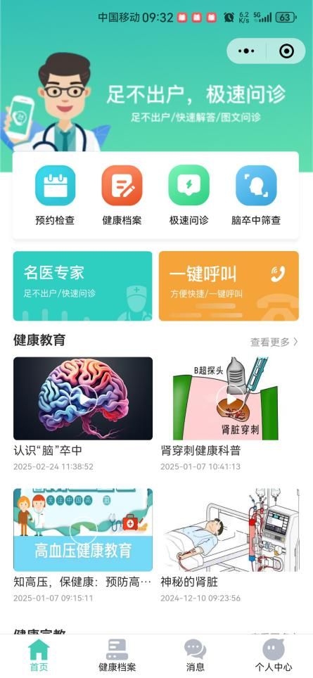 定西市渭源县中西医结合医院：慢病管理3.0升级 打造健康中国基层实践样板_fororder_图片5