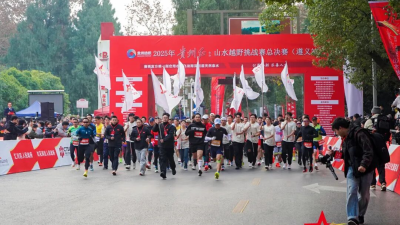 Guizhou Red · Landscape Cross-Country Challenge Follows Revolutionary Footsteps Across Nine Cities and Prefectures