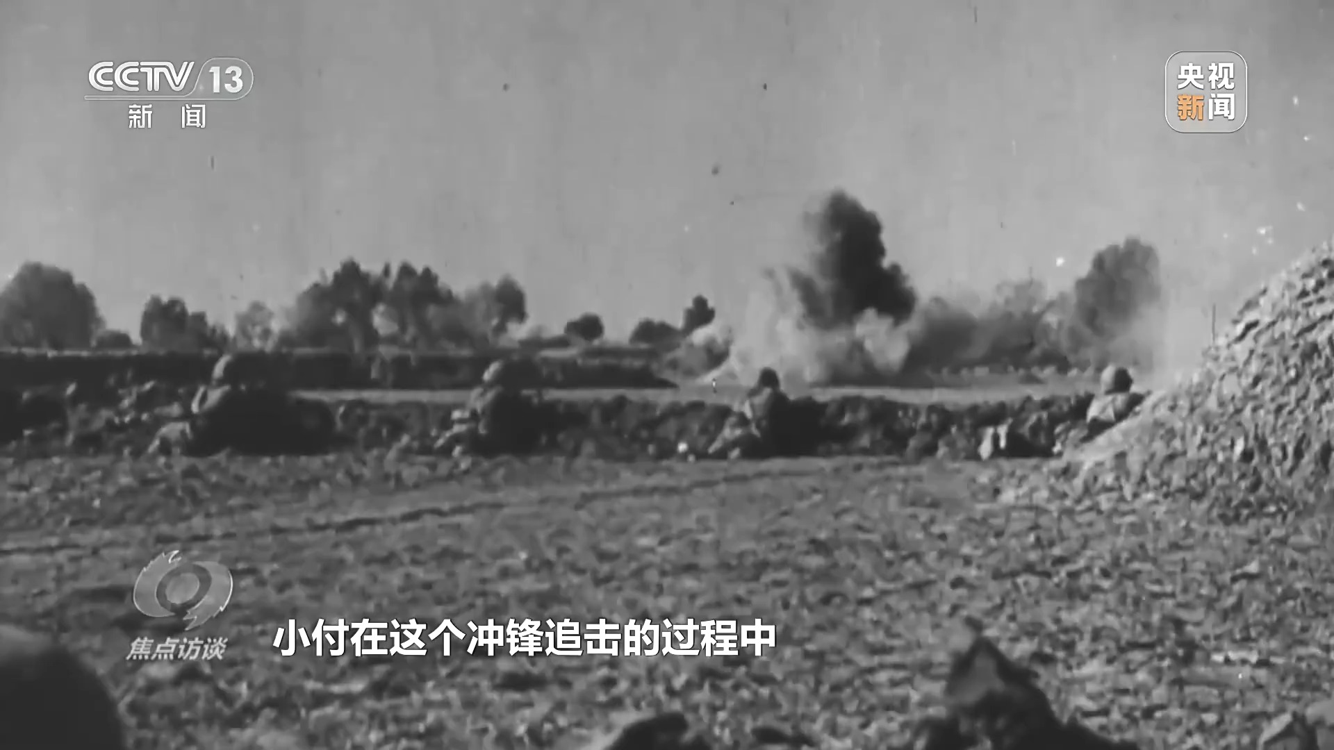 焦点访谈丨英雄的精神永不褪色