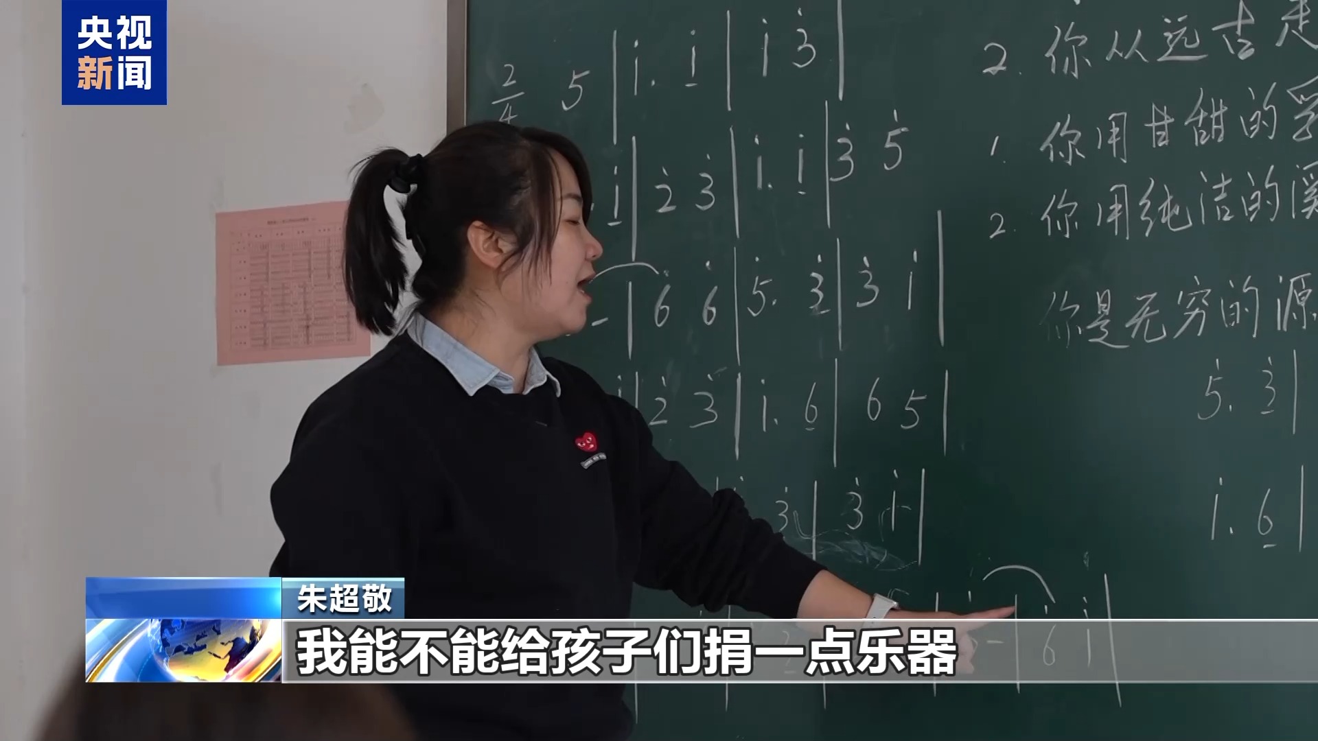 遇见你丨双向奔赴的爱！支教六年 她点亮乡村孩子“音乐梦”