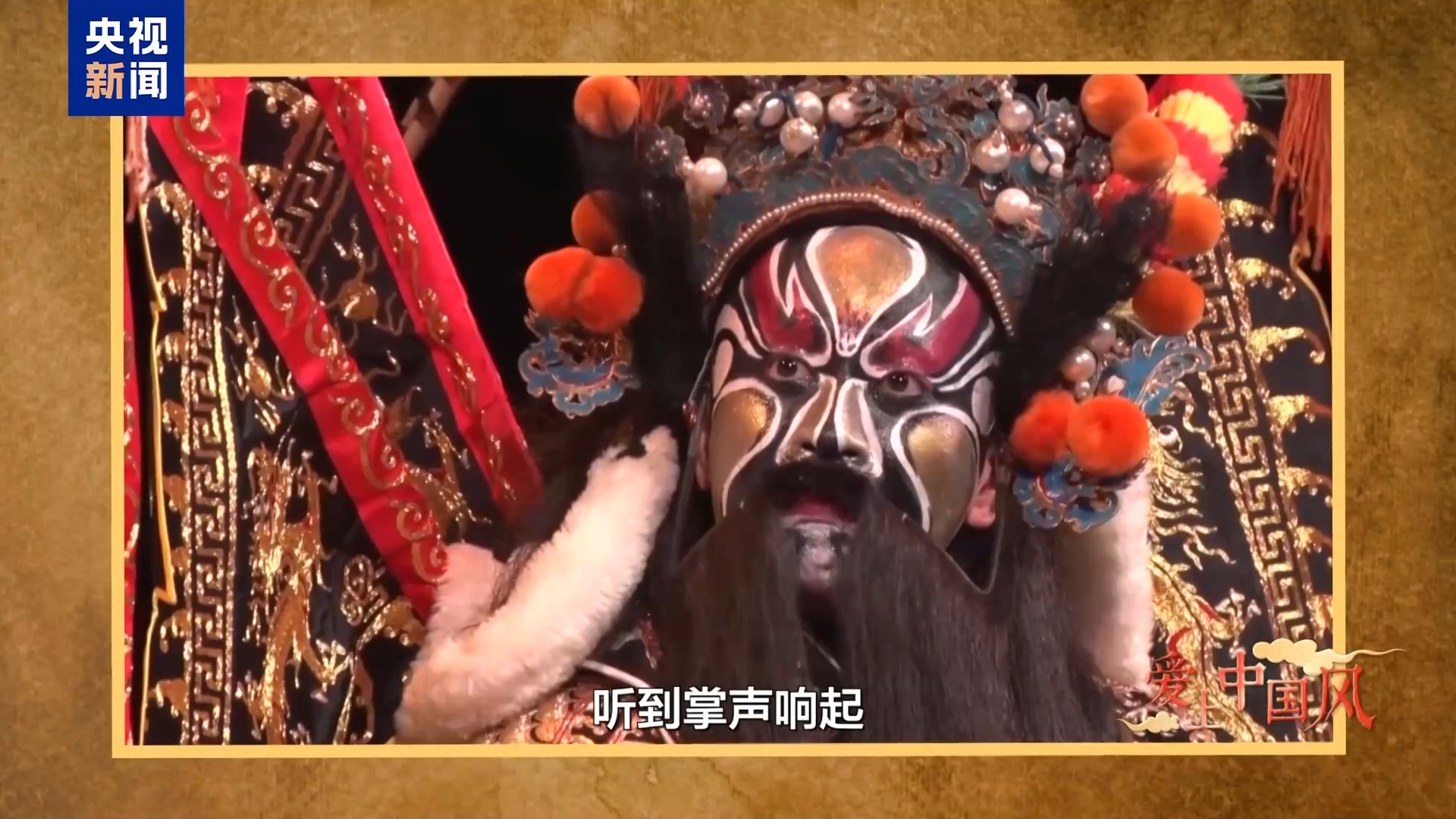 爱上中国风丨日本“00后”京剧新星崭露头角