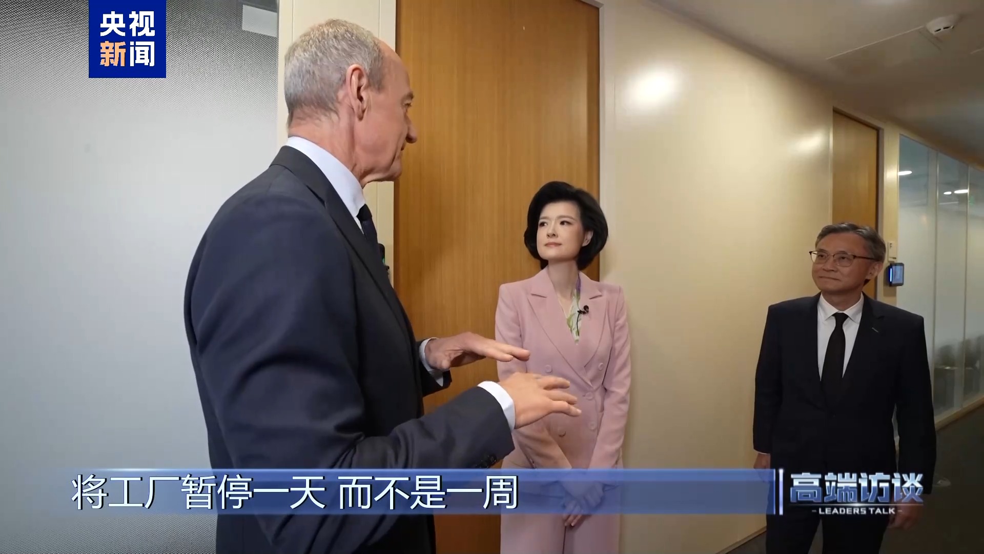 高端访谈丨专访西门子股份公司董事会主席博乐仁