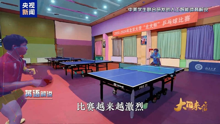 大国来信丨传承“乒乓外交”精神