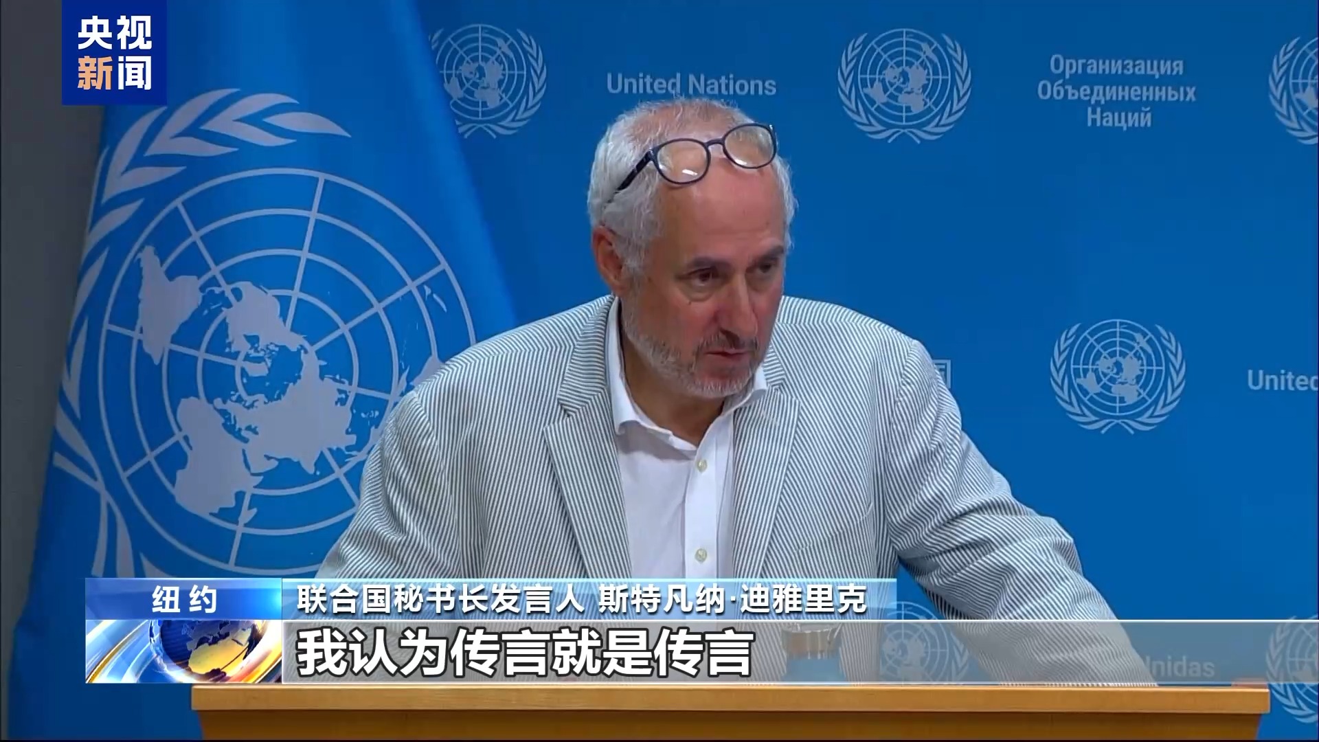 央视记者观察丨联合国呼吁各方加强外交努力 妥善解决伊核问题