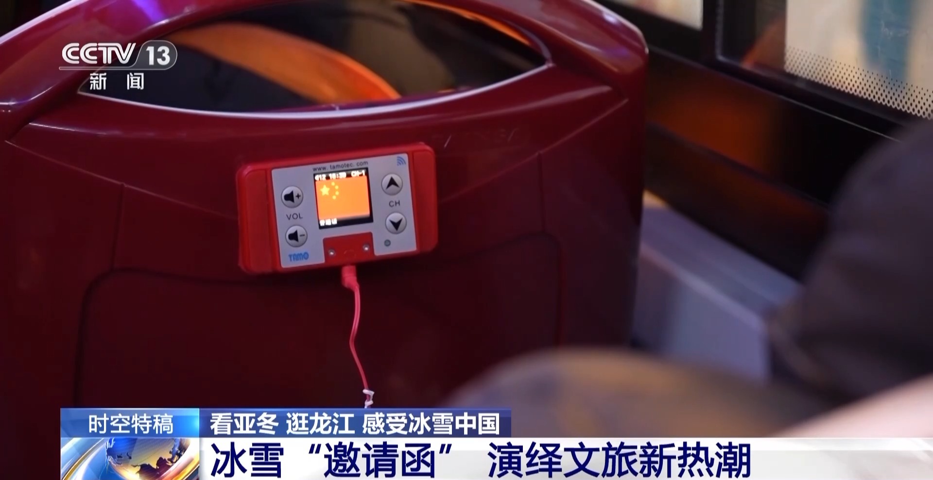 整点“small 芭比Q”!尔滨的哥猛学英语迎接亚冬会来的“且”