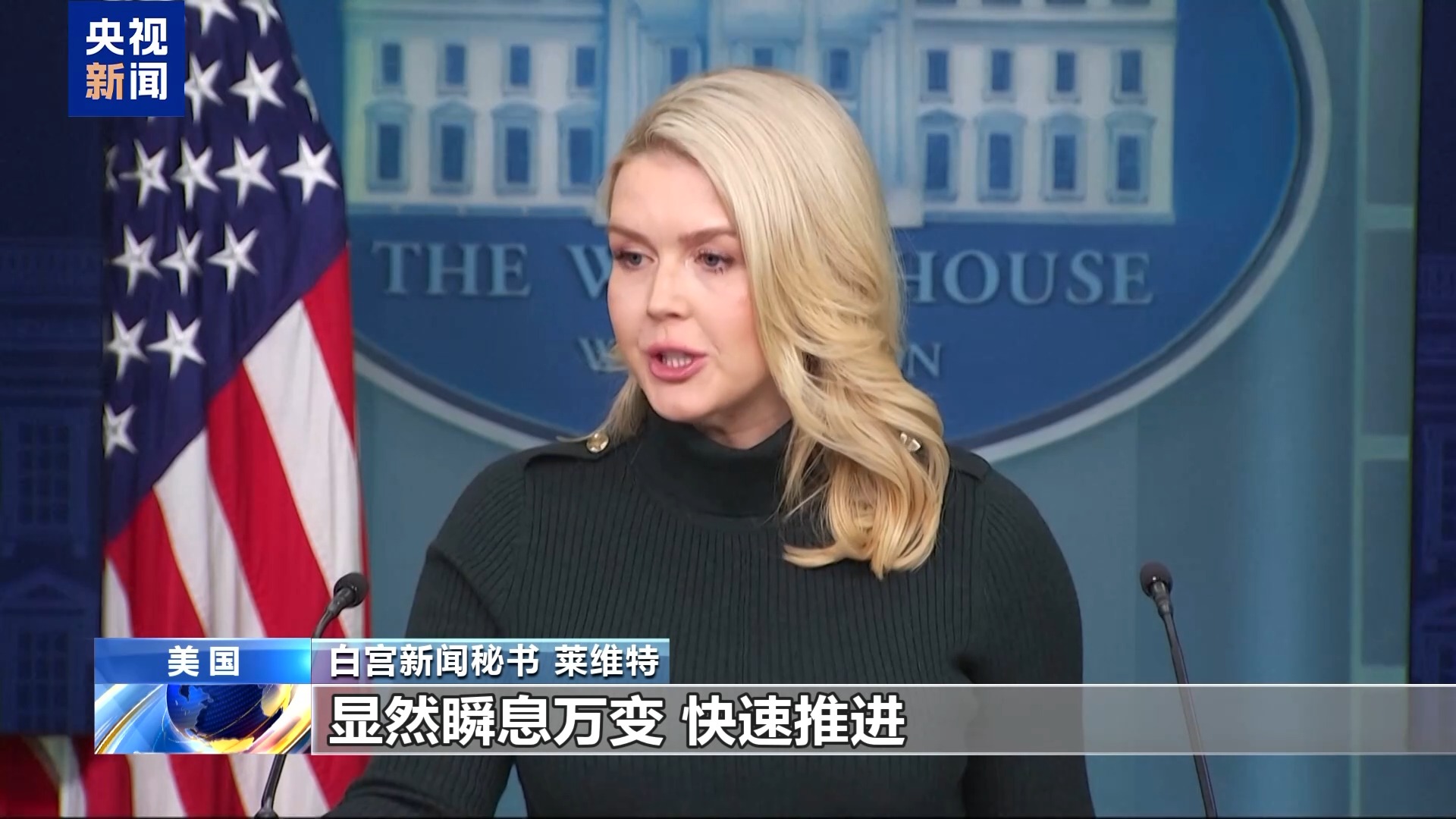 视频丨美联邦执法人员枪击致死事件引发持续抗议 美政府口风转变