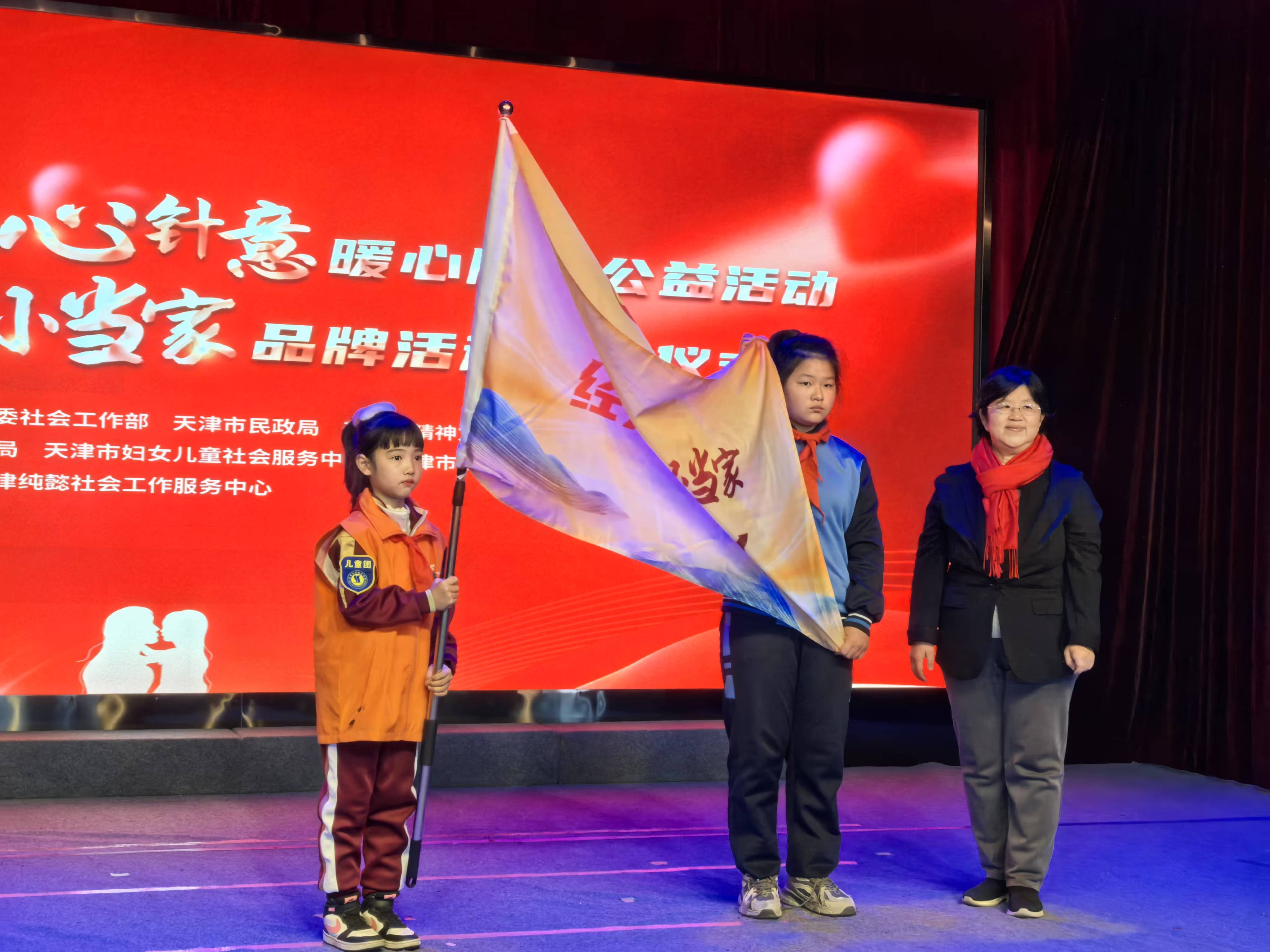 天津市举办爱心妈妈“针心针意”暖心服务公益活动暨“津门小当家”品牌活动启动仪式