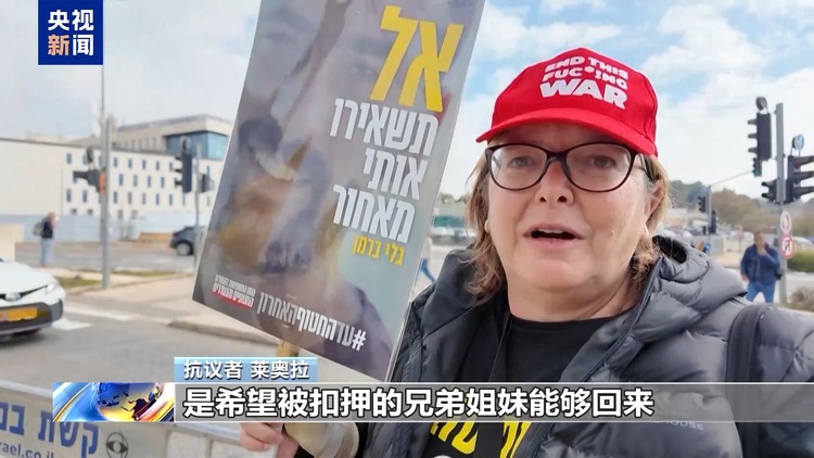 特朗普近期言论引发以色列民众反感 “付出代价的是我们”