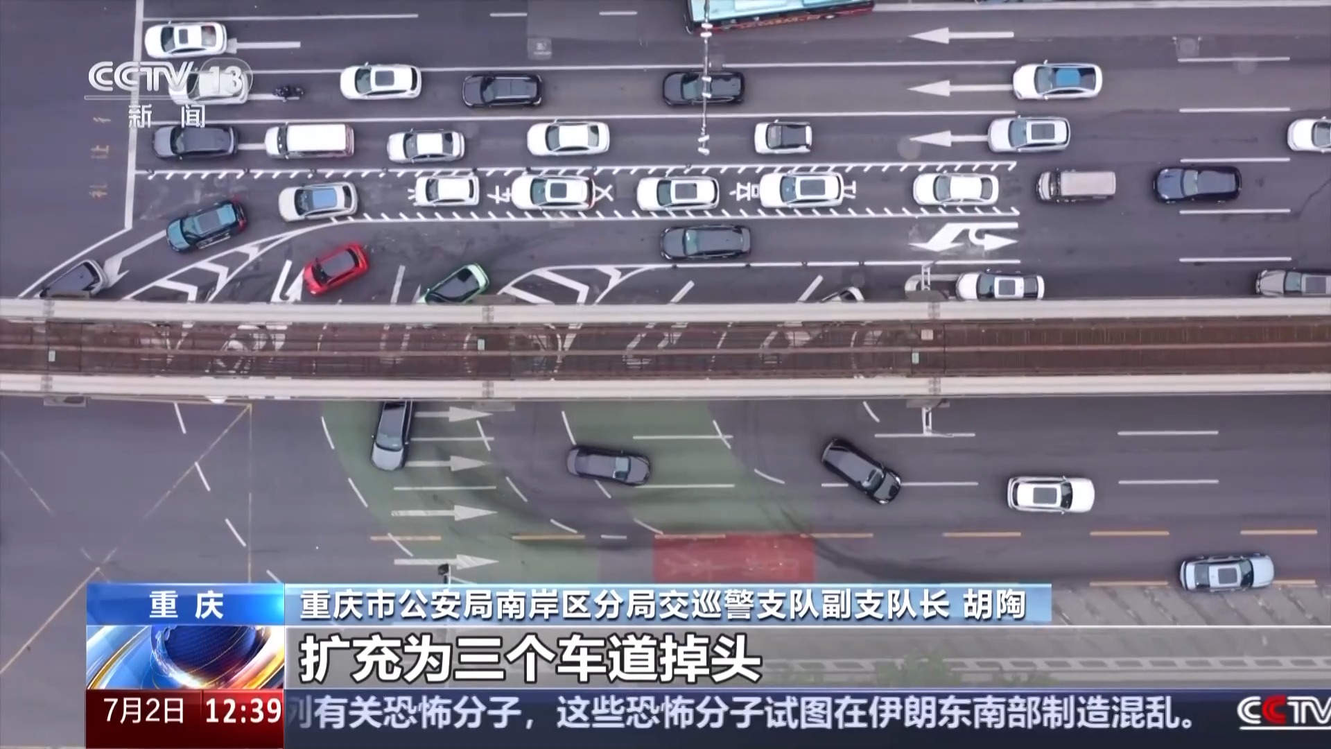 法治在线丨交通微改造如何缓堵促畅？这是“8D魔幻城市”重庆的解法