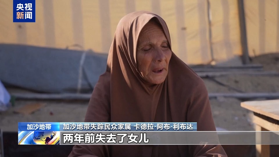 加沙地带仍有数千民众失踪 家属悲痛不已