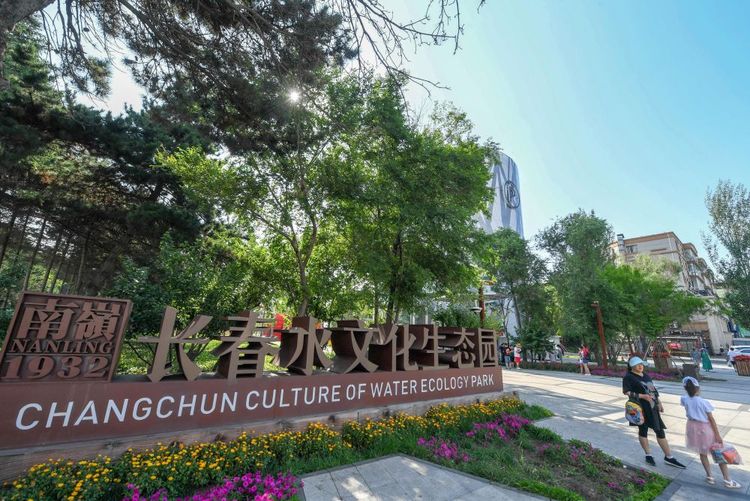解码文化自信的城市样本｜一城风华一城春——解码“北国春城”长春的文化自信样本