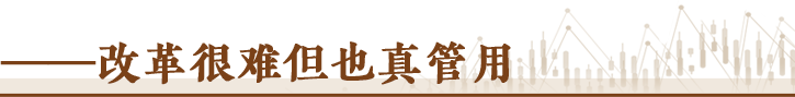 经济随笔丨中国经济：上半年的几点有益启示