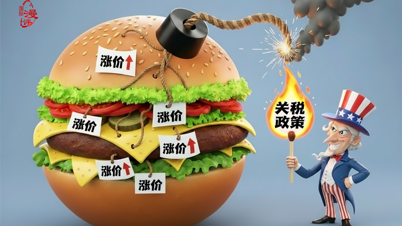 【国际漫评】Ham-boom!-ger