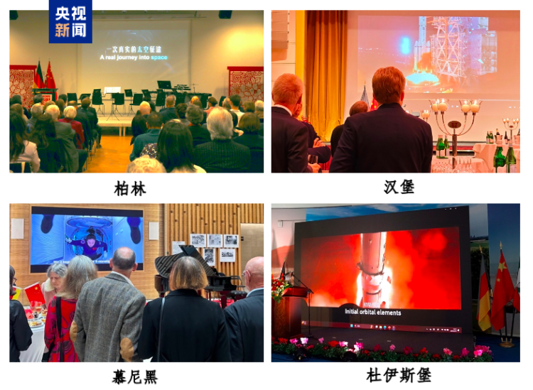 广受赞誉！《窗外是蓝星》宣传片在德国多地亮相