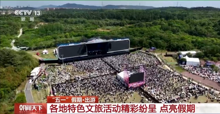 解锁假期新玩法 各地特色文旅活动精彩纷呈