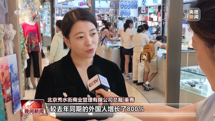 视频丨贵州避暑、上海看展、北京购物……外国游客在中国这样度夏