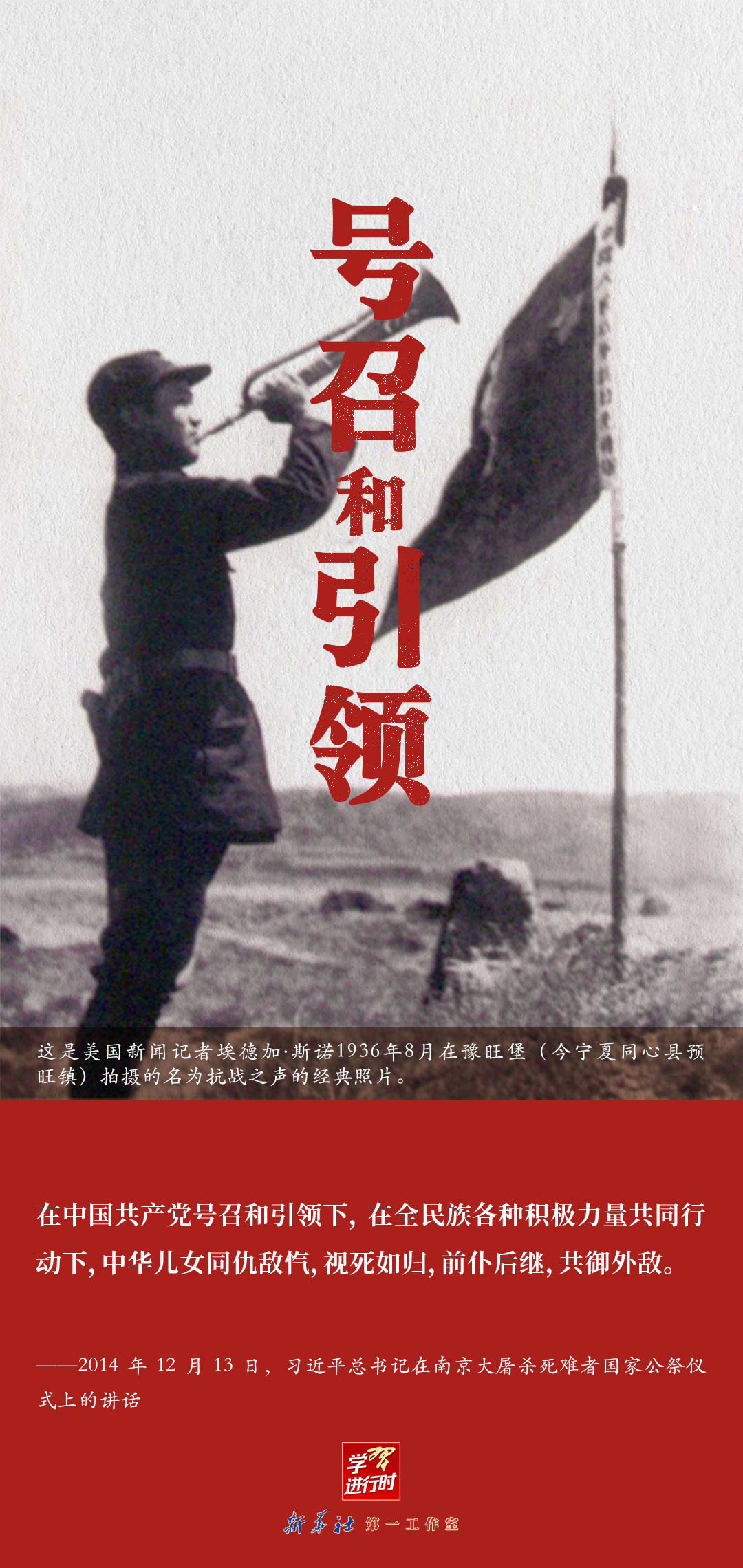 学习进行时｜中国共产党的中流砥柱作用是抗战胜利的关键