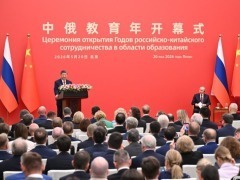 【讲习所·中国与世界】“中俄教育年”为中俄关系发展注入长久动力