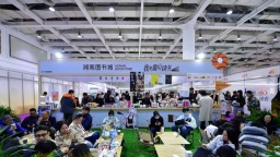 2025中国文学盛典·湖南文学周暨第四届岳麓书会在长沙启幕