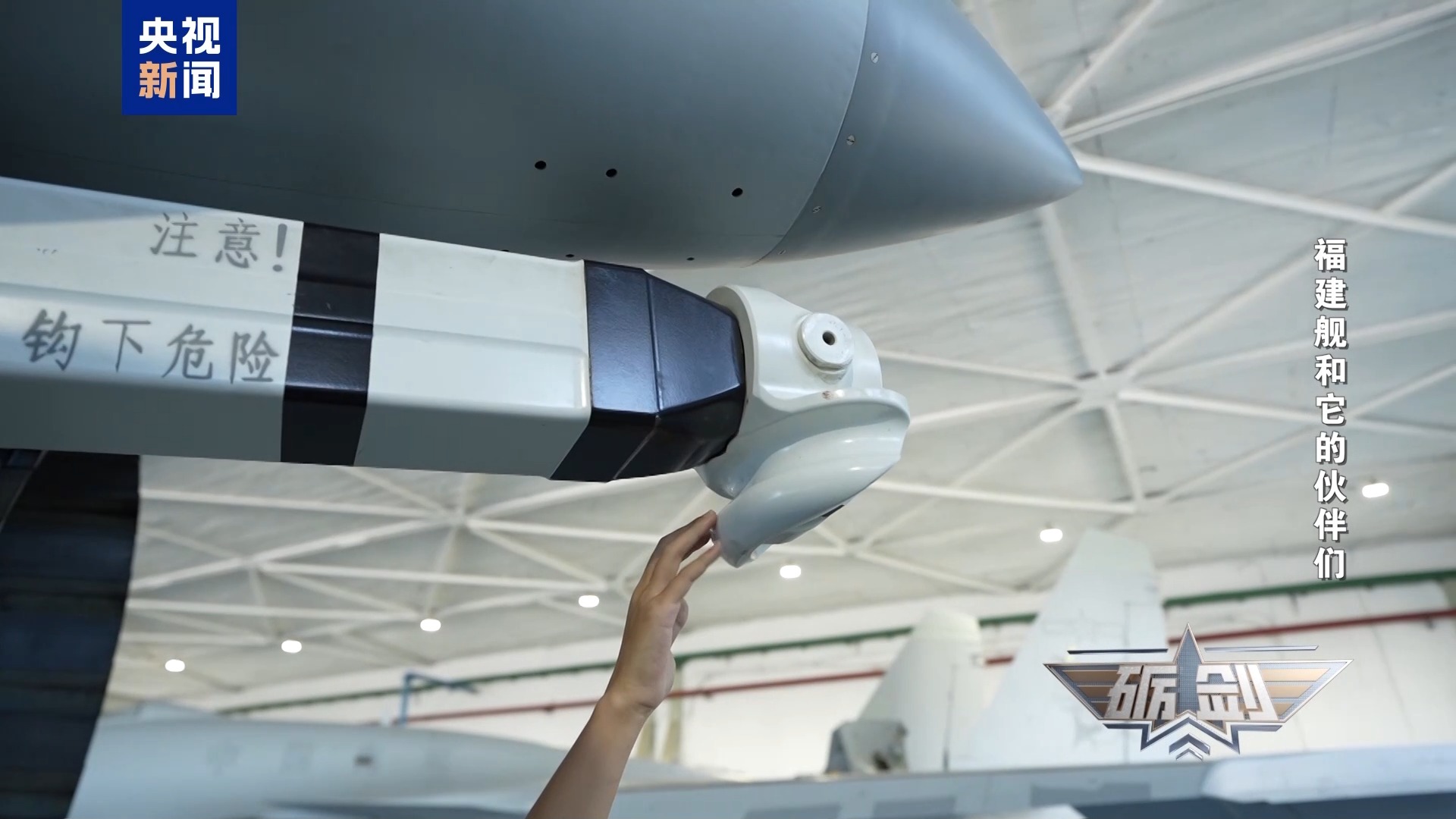 歼-15T在福建舰是如何弹射的？大量细节公开