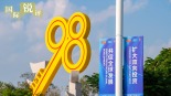 国际锐评丨把握“中国机遇2.0” 投洽会释放清晰信号_fororder_VCG111664451400_副本