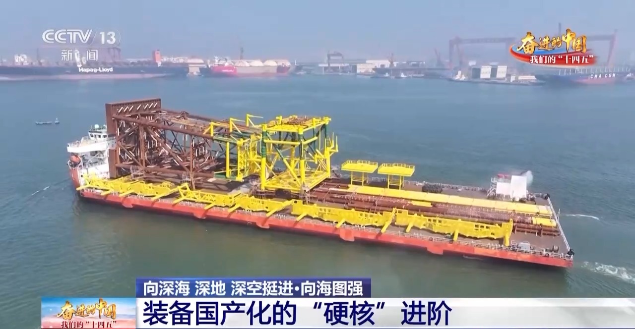 近万吨海上“巨无霸”怎么造？探秘中国首个海洋油气装备“智能工厂”