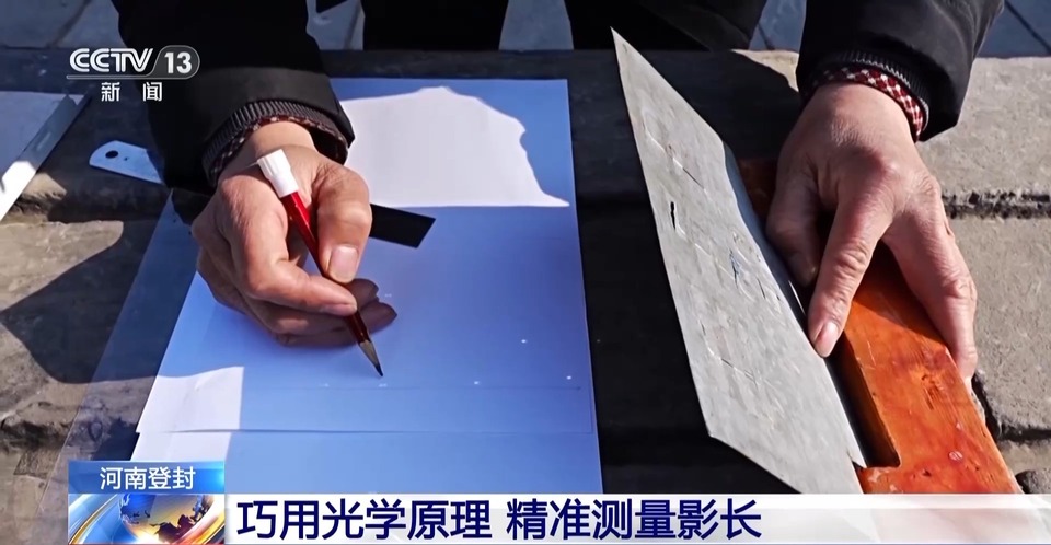 古人怎样确定冬至？测算影长误差竟仅在2毫米左右