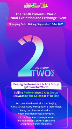 Countdown 2_fororder_微信图片_2025-09-08_180746_473