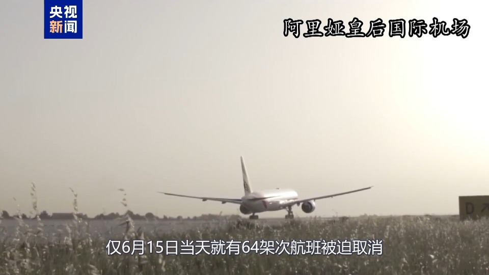 总台记者观察丨伊以局势持续升温 约旦面临严峻安全挑战