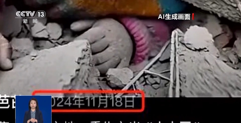 “地震被压在废墟下的小男孩”居然是AI生成的 记者调查→