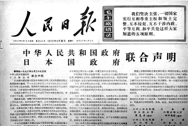 【环时深度】高市涉台挑衅言论法理谬误重重