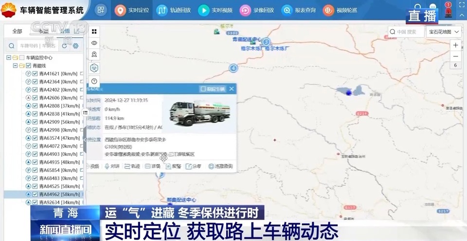 青藏高原如何保供暖？感受液化天然气的进藏之旅→