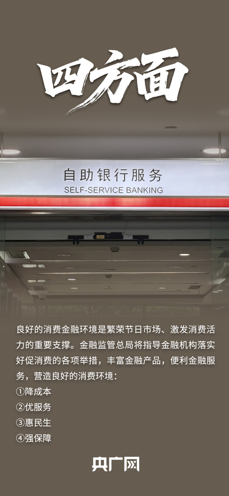 超20亿元惠民“新春礼包”大派送！关键词读懂“乐购新春”