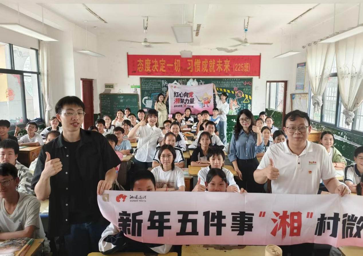 湖南新宁开展“青耕”宣讲 思政课堂点燃红色薪火_fororder_图片1