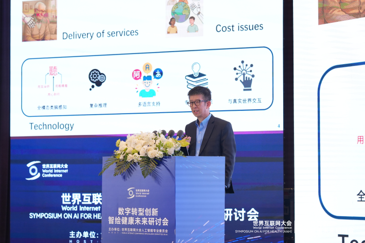 健康未来如何“智”绘，这场研讨会给出答案_fororder_图片2