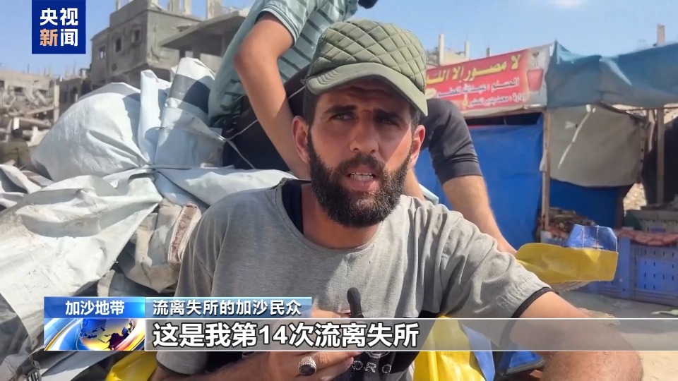 “我们该怎么办” 加沙民众14次逃亡后发出生存拷问