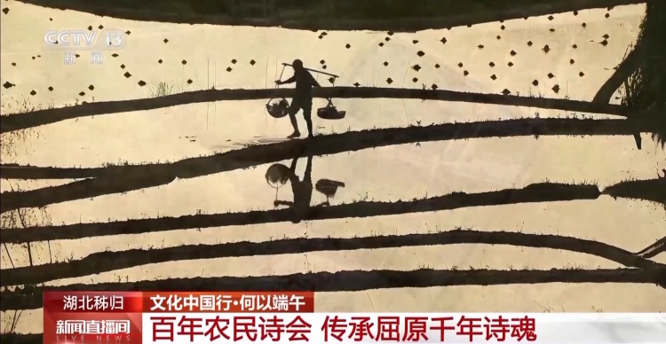 文化中国行丨在屈原故里，端午是持续近一个月的节日