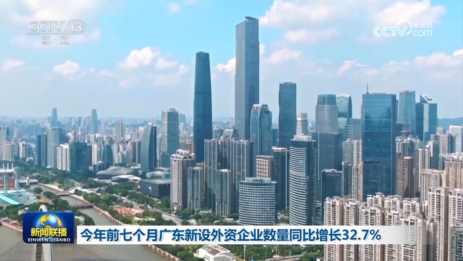 13.2万亿元、50.6%……多领域活力数据折射经济强大韧性与潜力