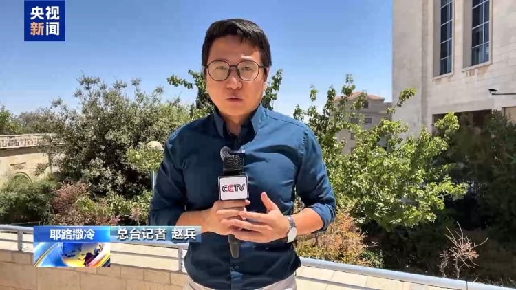 总台记者观察丨哈马斯让步接受停火方案 加沙能否迎来和平转机？