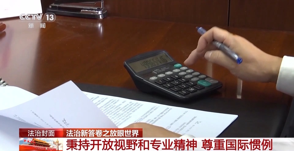 解决国际商事海事纠纷，他们选择中国！看“东方经验”的独特优势