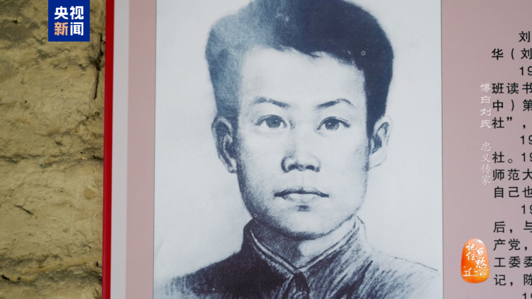 文化中国行丨博白刘氏：忠义传家