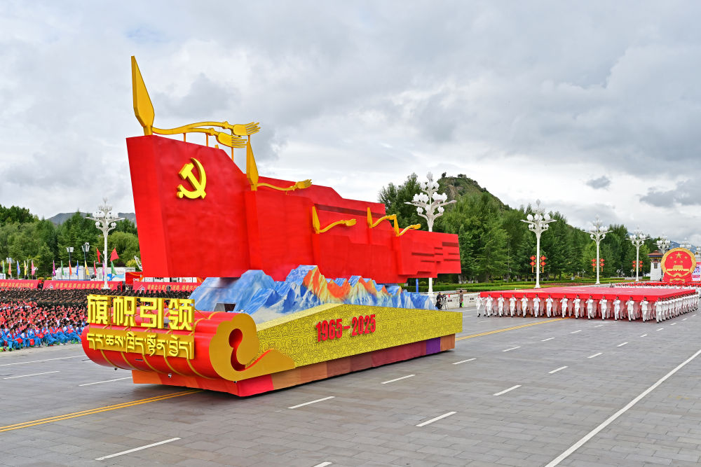 高清大图丨西藏自治区成立60周年庆祝大会现场直击