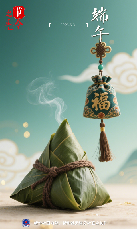 节令之美丨端午节蕴含怎样的“数字密码”？