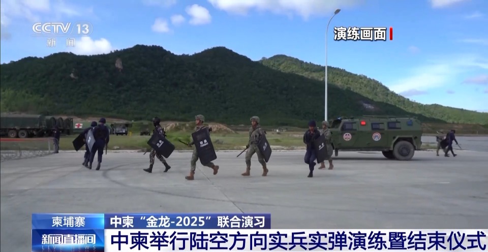 中柬陆空方向实兵实弹演练 场面震撼 直击现场→