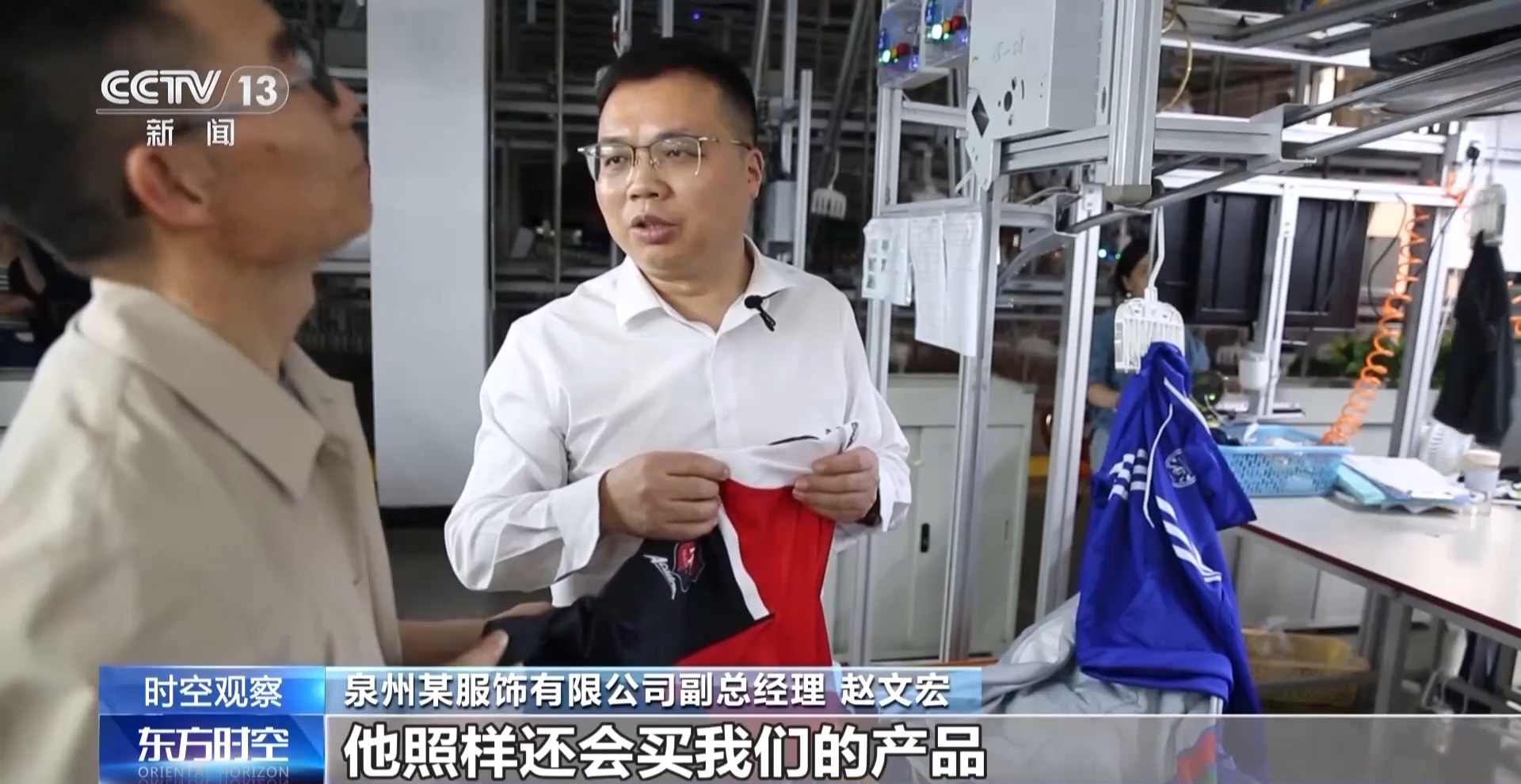 时空观察丨“关税战”冲击下，我们如何做好自己的事？